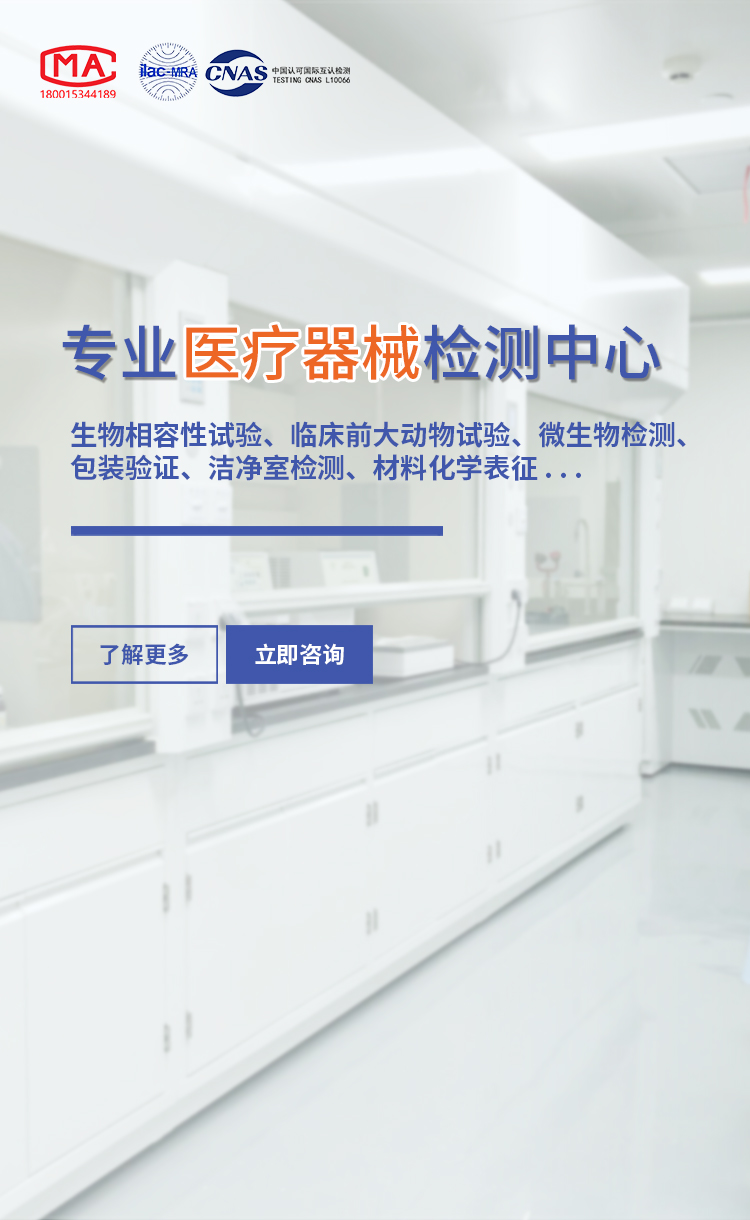 科標(biāo)醫(yī)學(xué)檢測(cè)是專業(yè)微生物學(xué)檢測(cè)機(jī)構(gòu)，無(wú)塵潔凈室檢測(cè)機(jī)構(gòu)，如有需求，歡迎聯(lián)系
