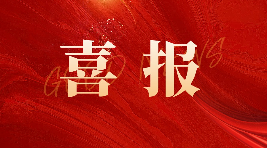 喜報(bào) | 科標(biāo)醫(yī)學(xué)【臨床前大動(dòng)物試驗(yàn)&生物學(xué)檢測(cè)】助力貝恩外科【一體式5mm超聲刀】成功獲批！